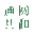 相關(guān)推薦