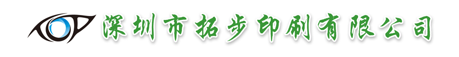 燙畫，熱轉(zhuǎn)印燙畫，柯式燙畫，植絨燙畫，箱包燙畫，水洗嘜--深圳市拓步印刷有限公司