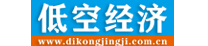 低空經濟網_無人機頭條_通用航空之家_低空展會信息發布_低空經濟網
