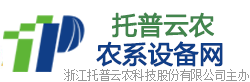 托普云農(nóng)農(nóng)系設備網(wǎng)-農(nóng)業(yè)儀器|專業(yè)農(nóng)業(yè)物聯(lián)網(wǎng)|農(nóng)業(yè)儀器設備生產(chǎn)商