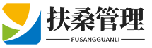 北京扶桑管理咨詢有限責(zé)任公司