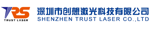 深圳激光打標機_激光打標機_激光焊接機_激光切割機_同體激光打標機-深圳市創想激光科技有限公司