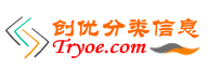 分類信息-廣告信息發(fā)布平臺-創(chuàng)優(yōu)網(wǎng)