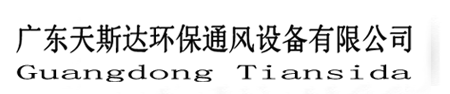 環保空調_工業大風扇_負壓風機_水簾墻_佛山車間廠房通風降溫