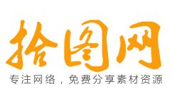 拾圖網(wǎng)-自學(xué)做網(wǎng)站-網(wǎng)站制作教程-網(wǎng)站建設(shè)教程-網(wǎng)站基礎(chǔ)入門教程|拾圖網(wǎng)