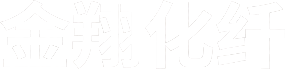 滌綸短纖維_ 滌綸短纖維廠家_滌綸短纖維價(jià)格-唐山市豐南區(qū)金翔化纖有限公司