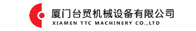 廈門臺(tái)貿(mào)機(jī)械設(shè)備有限公司