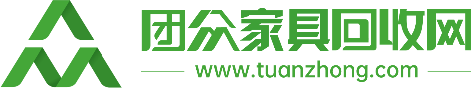 團(tuán)眾家具回收網(wǎng),辦公家具回收,家具回收,卡位,屏風(fēng),辦公沙發(fā),茶臺(tái),大班臺(tái)回收，上門回收,現(xiàn)金結(jié)算;辦公電腦,會(huì)議設(shè)備,筆記本電腦回收,整體寫字樓,廠房設(shè)備回收。