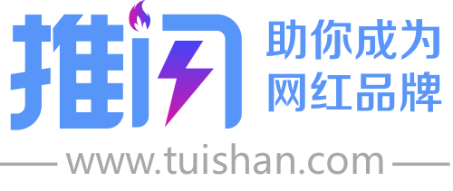 推閃 - 來推閃，全網(wǎng)達(dá)人幫你推