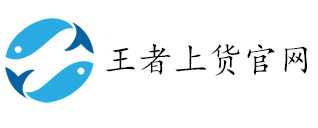 王者上貨官網-王者上貨下載-抖精靈官網-抖精靈下載