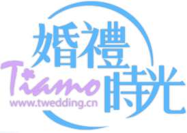 Tiamo婚禮時光 - 省事兒、省錢兒、省勁兒！4000-992-692