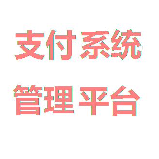商戶服務(wù)平臺(tái)
