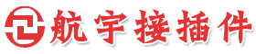 軍用航空插頭|軍用航空插座|軍用電連接器|泰興市航宇接插件有限公司
