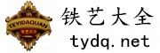鐵藝大全網(wǎng),一站滿足鐵藝需求