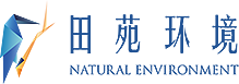 環(huán)保管家服務(wù)-防汛論證-環(huán)境應(yīng)急預(yù)案-環(huán)評公司-水保-上海田苑環(huán)境科技有限公司