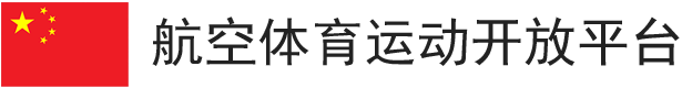 航空體育運動開放平臺 - 滑翔傘培訓 滑翔傘考證 滑翔傘價格 杭州滑翔傘培訓 動力傘培訓 滑翔傘3d飛行軌跡 滑翔傘培訓學校 滑翔傘理論知識試題庫