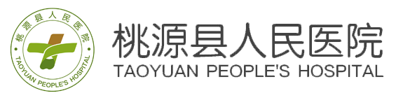 首 頁(yè) - 桃源縣人民醫(yī)院