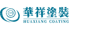 噴涂設(shè)備廠家_噴涂加工廠_噴涂生產(chǎn)線-華祥涂裝設(shè)備廠家-噴涂設(shè)備廠家_噴涂加工廠_噴涂生產(chǎn)線-華祥涂裝設(shè)備廠家