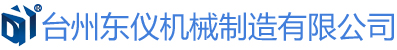 鋁制品_壓力控制器廠家_氣動(dòng)元件廠家-臺(tái)州東儀機(jī)械制造有限公司