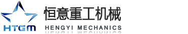 卸船機(jī)|螺旋卸船機(jī)|裝船機(jī)|港口智能裝卸設(shè)備廠家_恒意重工