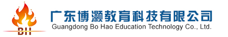 首頁_廣東博灝教育科技有限公司