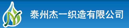 燙平帶_工業(yè)用皮帶廠家_折疊機帶-泰州杰一織造有限公司