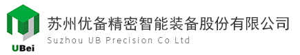 蘇州優備智能裝備股份有限公司 _蘇州優備精密智能裝備股份有限公司