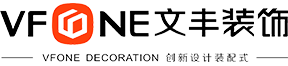 深圳裝飾公司_深圳裝修公司哪家好_深圳裝修公司排行榜-文豐裝飾裝修官網(wǎng)