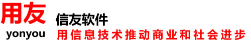 用友軟件-用友財(cái)務(wù)軟件-石家莊信友軟件工程有限公司