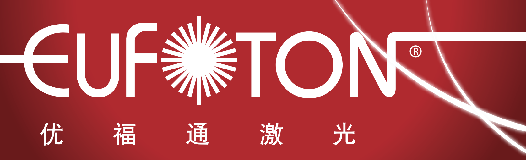 上海優福通醫療設備有限公司
