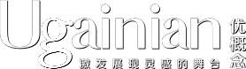 歡迎訪問優概念，您身邊最好的工業設計伴侶.