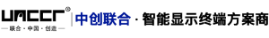 液晶廣告機(jī)|觸摸一體機(jī)|液晶拼接屏|教學(xué)會議一體機(jī)廠家-中創(chuàng)聯(lián)合