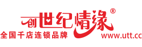 婚介、婚戀、婚姻、家庭加盟品牌創世紀情緣全國連鎖婚姻家庭服務航母