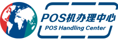 POS機(jī)辦理_POS機(jī)申請(qǐng) - 官網(wǎng)POS機(jī)個(gè)人免費(fèi)領(lǐng)取