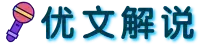 優(yōu)文解說_專注于優(yōu)質(zhì)電影解說電視劇解說動漫解說影視解說分享