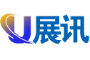 U展訊 - 展會信息網