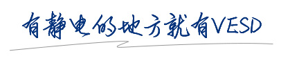 VESD靜電監(jiān)控系統(tǒng)-智能離子風(fēng)機(jī)-感測(cè)離子風(fēng)棒-靜電消除器-靜電地樁-ESD門禁閘機(jī)-深圳市斯泰科微科技有限公司