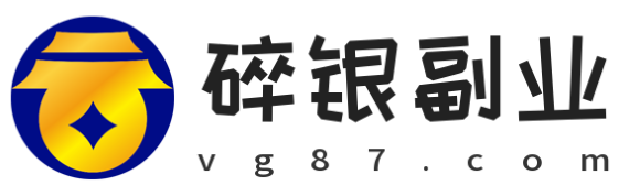 碎銀副業(yè)網(wǎng)-靠譜副業(yè)推薦-賺錢項目揭秘