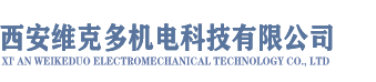 匯川變頻器,高壓變頻器,低壓變頻器 - 西安維克多機電科技有限公司