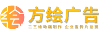 廣州企業(yè)宣傳片拍攝-公司宣傳片視頻作-mg二三維動(dòng)畫制作-方繪廣州視頻拍攝公司