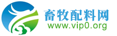 畜牧配料網，為畜牧企業提供專業的行業資訊。