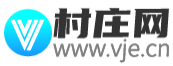村莊網：農村信息網站