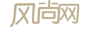 風尚網|風尚時尚網- 高端時尚生活方式平臺