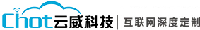重慶網(wǎng)站建設(shè)_重慶全網(wǎng)SEO優(yōu)化_為企業(yè)定制建站推廣方案-重慶云威科技有限公司-首頁