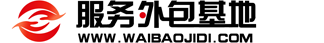 客服外包公司,審核外包公司,輿情監測公司-石家莊服務外包基地