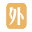 相關(guān)推薦
