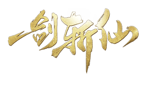 一劍斬仙之斗破仙蹤_一劍斬仙之斗破仙蹤_攻略_一劍斬仙之斗破仙蹤_一劍斬仙之斗破仙蹤_超高爆率_獨(dú)家禮包_安卓版iOS版下載