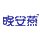 晚安燕品牌官網(wǎng)|鮮燉燕窩花膠代加工工廠_即食花膠OEM貼牌廠家