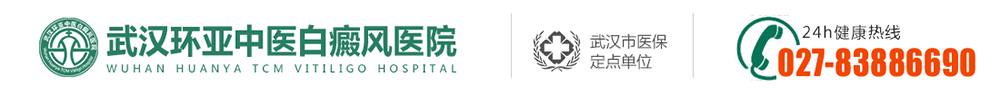「荊州白癜風醫院」哪家好|排名-荊州治療白癜風醫院哪里有-湖北荊州白癜風專科醫院-荊州專業的白癜風醫院