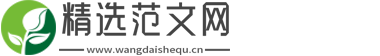 精選范文網(wǎng)-節(jié)日活動演講稿_房屋租賃合同_個人工作總結
